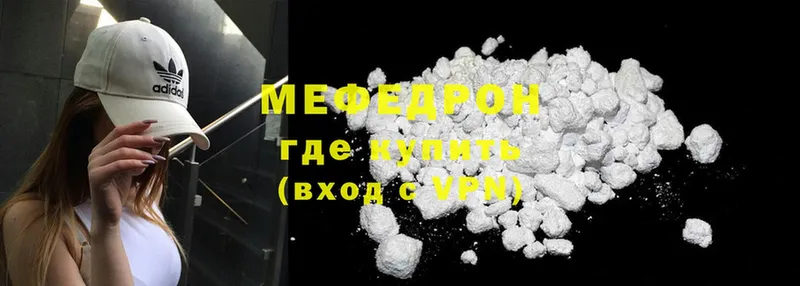 Мефедрон mephedrone  Руза 